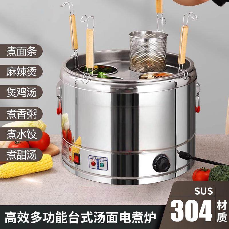 煮面炉商用煮粥桶台式麻辣烫蒸煮炉双层电热保温锅大容量304汤桶