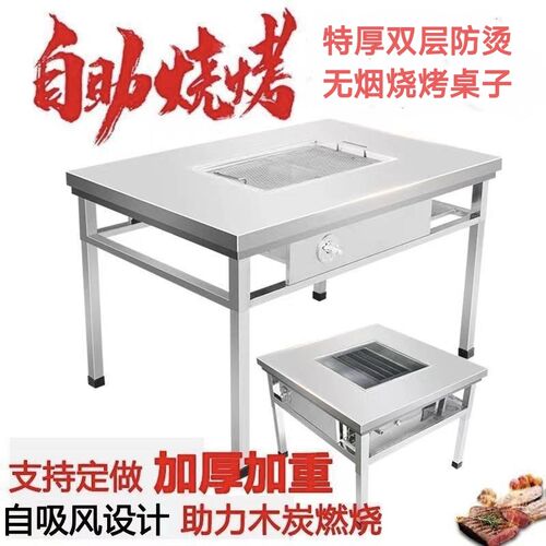烧烤桌防烫商用烧烤桌无烟烧烤桌不锈钢烧烤桌家用户外烧烤桌烤炉