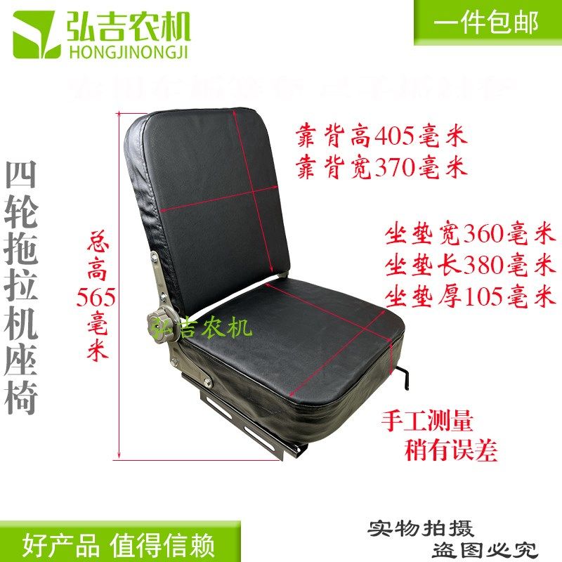 农用小四轮拖拉机座椅坐垫拖拉机车座改装座椅后背可调座椅带滑道