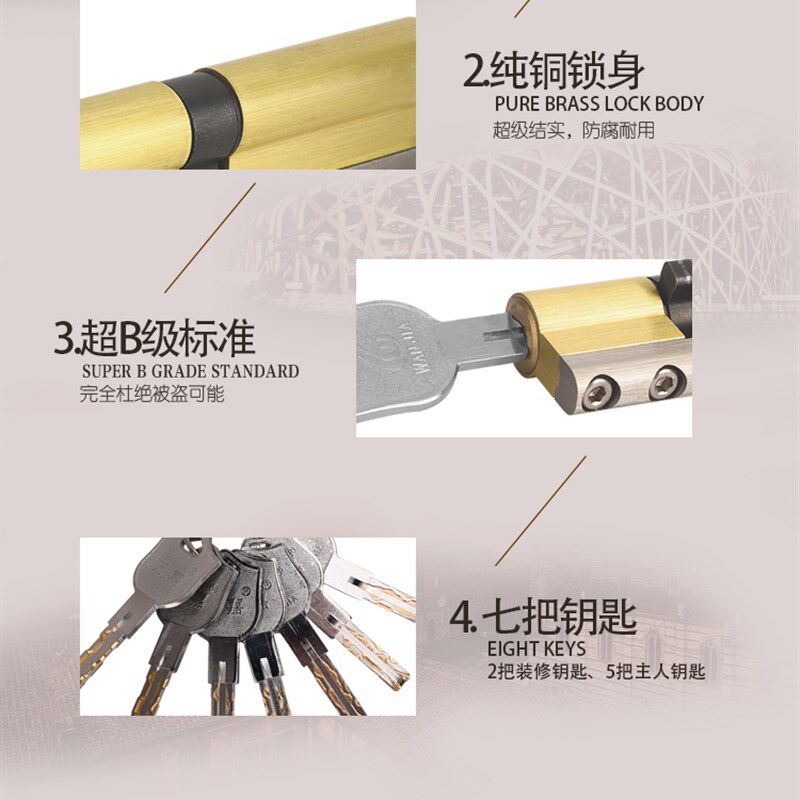 万嘉WANJIA防盗门锁芯 防盗加钢条防防撬防打断叶片B级锁芯
