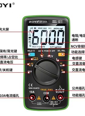 众仪电感万用表ZT-102L自动量程数字高精度能测电容电感的万用表