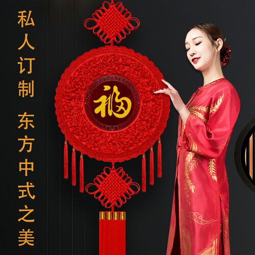 中国结挂件客厅大号桃木高档福字挂饰玄关装饰入户门手工新款乔迁