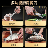 希明不锈钢厨房剪刀家用多功能剪强力鸡骨剪食物辅食剪肉专用剪子