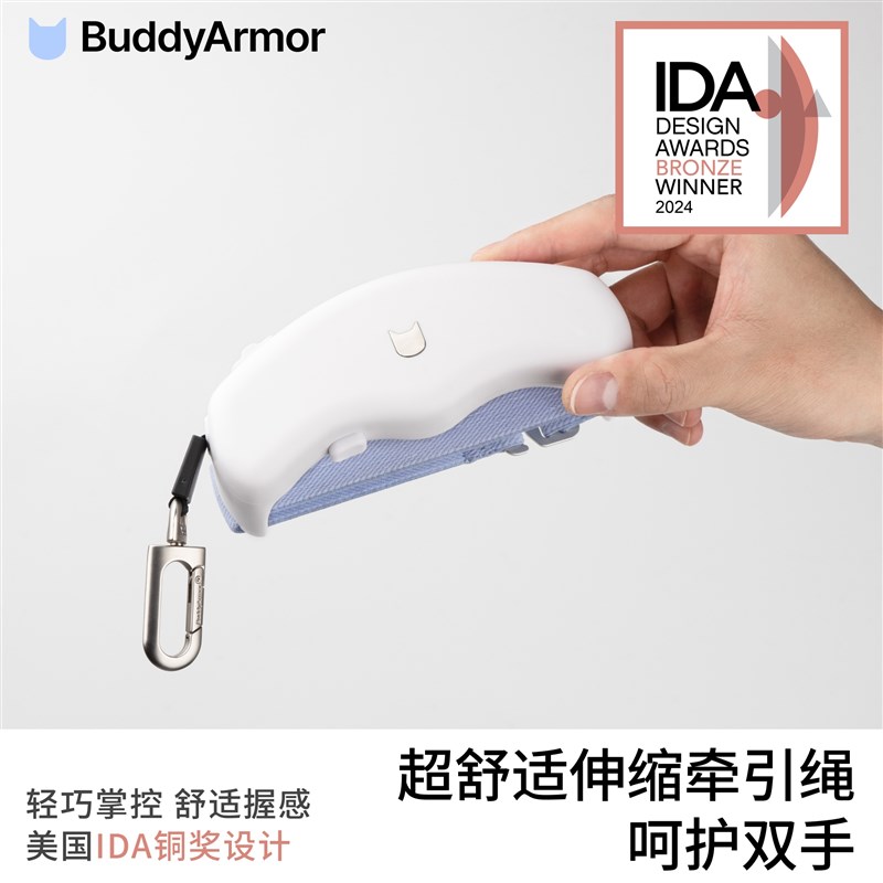 BuddyArmor超舒适伸缩牵引绳轻便中小型犬遛狗绳宠物多功能自动绳