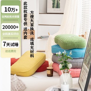 纯棉立体空枕套没填充荞麦壳装决明子材料的方形颈椎换洗枕头皮子