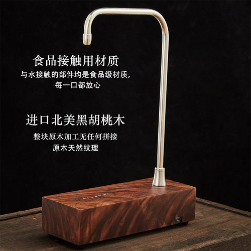 胡桃木抽水器桶装水上水器高档加水器桌面电动吸取出水器充电式