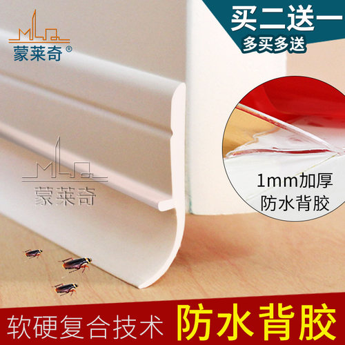 自粘型门底门缝密封条隔音条防盗门木门缝防虫防风贴浴室挡水胶条