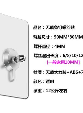 免打孔免钉强力无痕螺丝贴大力粘胶黏墙面瓷砖10片装挂件承重吸盘