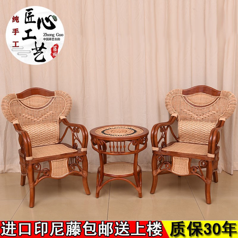 真藤椅纯手工三件套藤椅老人家用阳台休闲桌椅藤编椅子藤编靠背椅