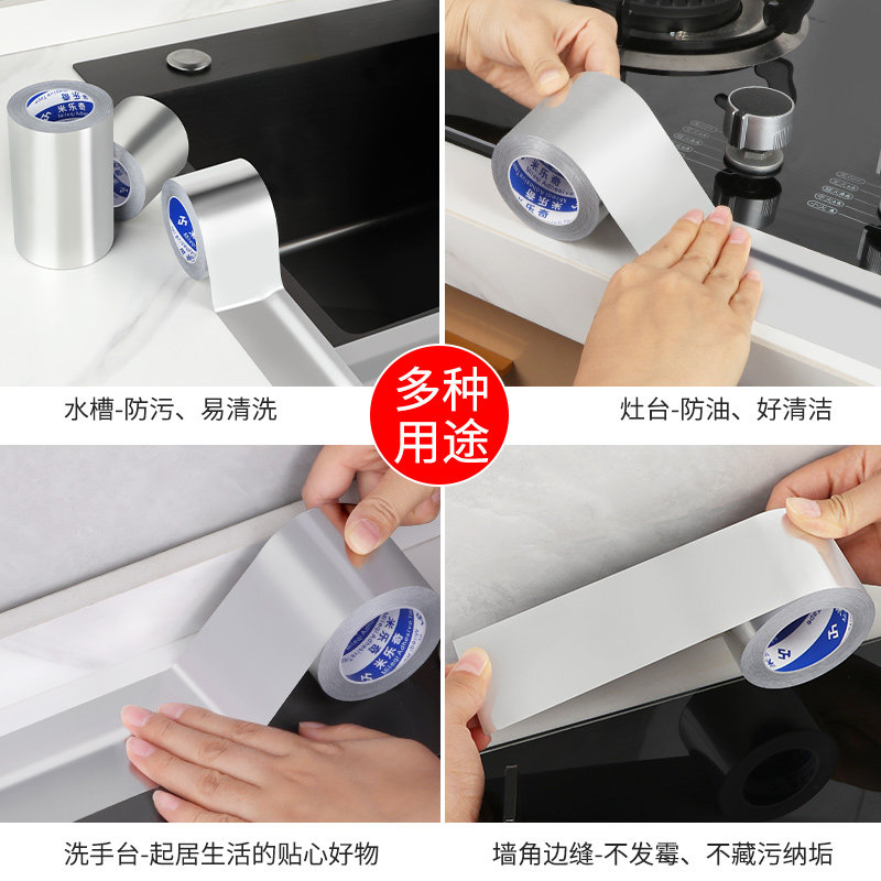 家居厨卫防水贴条灶台防油污防霉美缝条水槽缝隙挡水防潮美边胶条