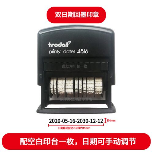 4810卓达4820回墨日期印章自动按压式翻转章翻斗印章手动可调年月