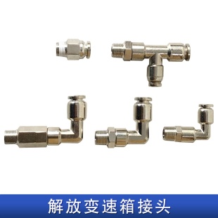 适用解放j6p一汽配件jh6天v悍v伊顿变速箱气动H阀三通气管接头j7
