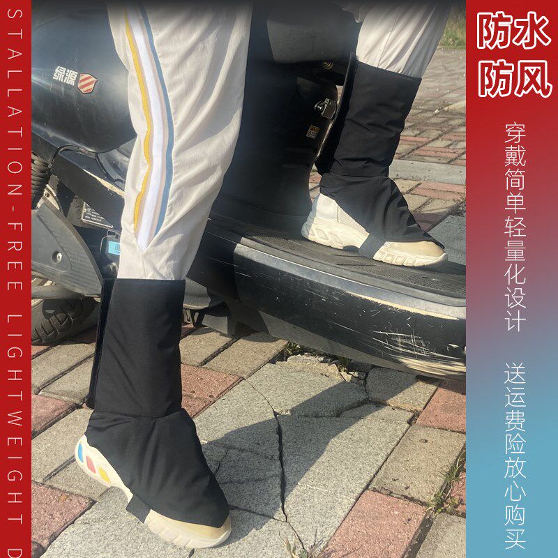 摩托车骑行鞋套防水防雨电动车脚套挡风保暖冬季护脚踝套面脚脖子