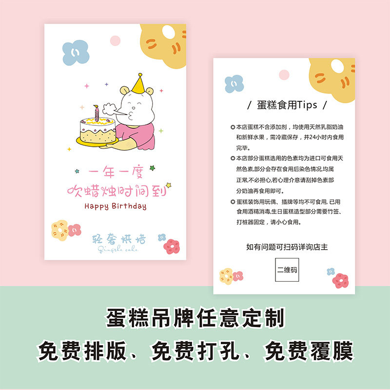 蛋糕吊牌定制打孔面包食用说明卡片插卡定制logo不干胶标签贴纸,文具电教/文化用品/商务用品,吊牌,淘宝优惠券,粉丝福利购,淘宝优惠卷
