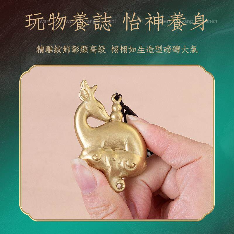 黄铜小鹿挂件吊绳把玩件装饰小饰品一汽车钥匙扣挂件精致高档吊坠