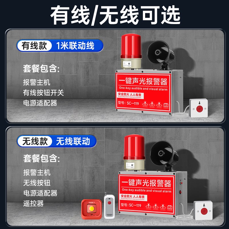 消防一健报警器220V大功率高分贝声光喇叭防空火警无线一键式响铃