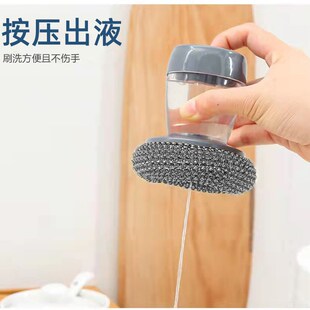 懒人刷锅神器钢丝球自动加液刷锅清洁球洗碗洗锅不沾手洗碗刷家用