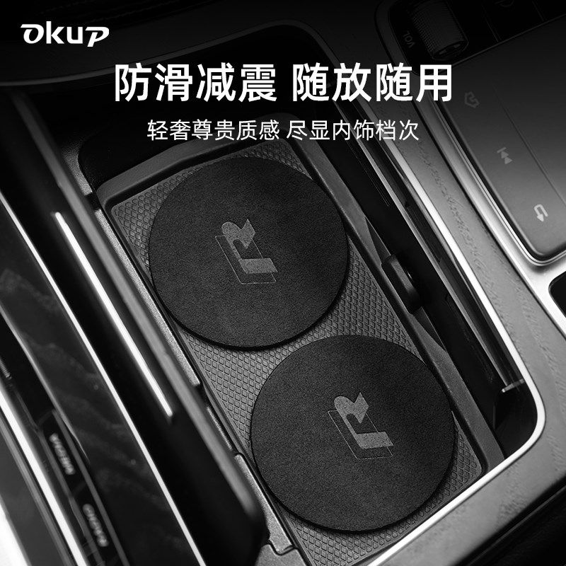 车载杯垫个性内饰用品高档汽车中控台防尘垫保护垫车用防滑水杯垫
