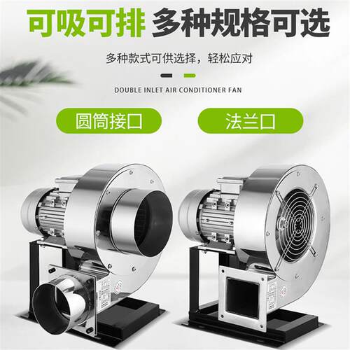 不锈钢耐高温离心风机工业380V多翼式鼓风机220V强力管道吸风机排