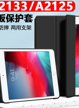 适用苹果a2133保护套ipad平板壳mini5皮套ipada2125电脑ipadmini五迷你5代mimi7.9英寸nimi57.9寸min支架外套