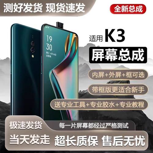 适用oppo k3屏幕总成带框k3手机内外触摸液晶K3显示屏全新PCGM00