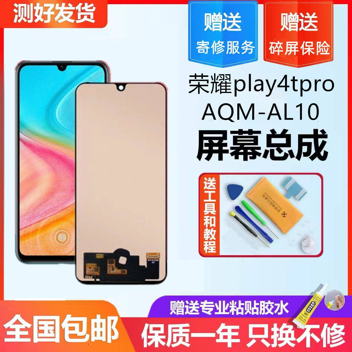 适用华为荣耀play4tpro屏幕总成带框AQM-AL10手机内外液晶显示屏,3C数码配件,手机屏幕总成,淘宝优惠券,粉丝福利购,淘宝优惠卷