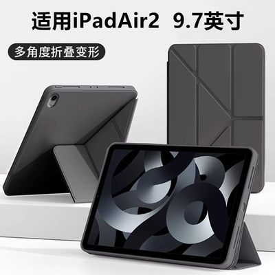 适用苹果iPadAir2硅胶Y折保护套9.7英寸iPada1566保护套ipada1567防摔软壳ipadair第2代3+y硅胶全包外壳