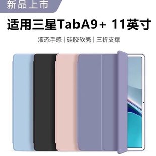 平板壳11英寸硅胶smx216c一216b X210全包galaxytaba防摔samsung皮套galaxyTabA9 适用三星taba9 保护套SM