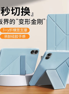 适用红米padpro保护套kpad新款Y折redmipadse8.7横竖支撑红米Pad2/SE/Pro全包硅胶磁吸支架平板电脑壳