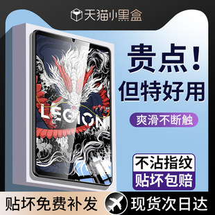 适用联想拯救者Y700三代钢化膜第三代保护膜二代游戏平板第2代2025一代屏幕贴膜lenovo第二代联想者第3代电脑