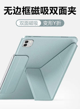 适用荣耀平板magicpad3pro保护套新款Y折13.3寸磁吸搭扣双面夹MagicPad3横竖支撑12.5无笔槽超薄平板壳