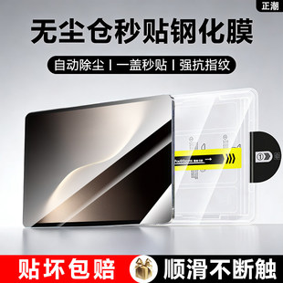适用无尘仓荣耀平板magicpad3秒贴平板12.5寸钢化膜AR增透honormagicpad3/3pro 13.3寸贴膜保护膜护眼