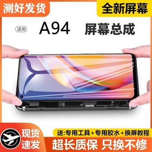 适用oppo 带框A95手机内外触摸显示屏a94液晶一体 a94屏幕总成原装