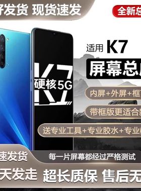 适用oppo k7屏幕总成带框k7x手机屏k7内外触摸液晶显示屏PCRT01