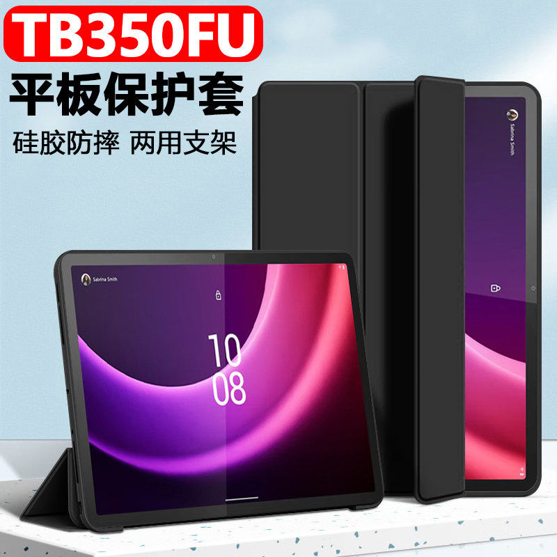 适用联想tb350fu保护套Lenovo电脑Lenovotb350xu平板壳Len0v0翻盖皮套lenovotab11.5寸case支架tab硅胶外套
