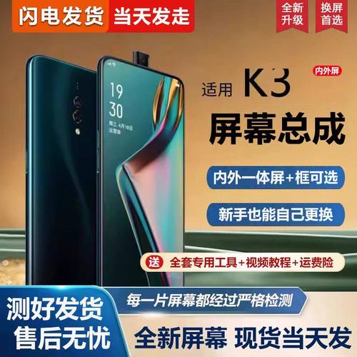 适用oppok3屏幕总成带框oppo k3手机屏幕内外屏一体屏液晶屏显示屏触摸屏