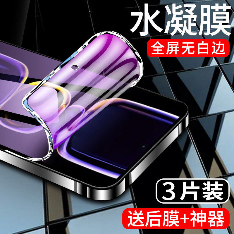 适用红米k60水凝膜高清抗蓝光redmik60pro手机贴膜全屏覆盖k60e钢化膜k60至尊版防摔保护小米全包软膜屏保por