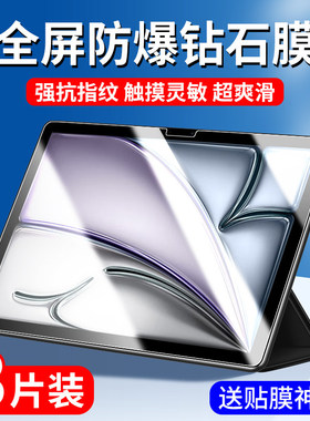 适用iPadAir7钢化膜ipadairm3保护膜ipad类纸膜2025款air7全屏m3磁吸11英寸ipadari7代appleair第7代13寸贴膜