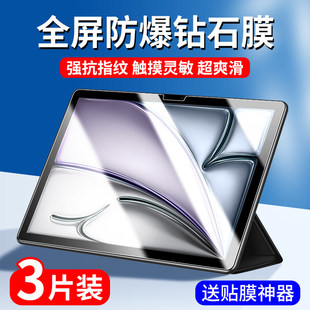 适用iPadAir7钢化膜ipadairm3保护膜ipad类纸膜2025款air7全屏m3磁吸11英寸ipadari7代appleair第7代13寸贴膜