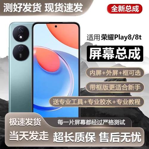 适用华为荣耀play8T屏幕总成带框Play8T手机内外液晶显示CLK-AN00