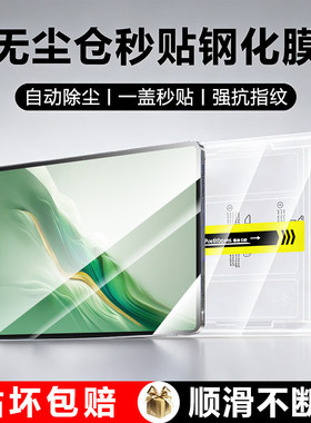 适用无尘仓荣耀平板magicpad2钢化膜AR增透荣耀magicpad13寸贴膜保护膜ROD2-W09超清护眼GDI-W09屏幕膜