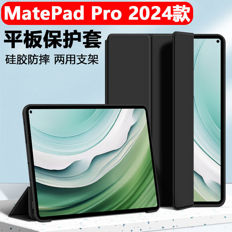 适用华为matepadpro112024保护套xyao一w00平板壳xyaow外壳xyaowoo皮套matepad11寸pro2024新款matepadpor外