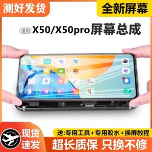 适用vivo 带框x50pro手机内外触摸显示液晶V2001A x50屏幕总成原装