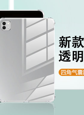 适用荣耀平板magicpad3pro保护套新款12.5寸透明四角气囊honorMagicPad3防摔13.3寸简约轻薄电脑保护壳