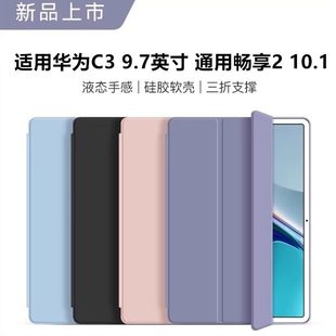 适用华为平板C3保护壳9.7英寸BZC W00硅胶软壳bzc一al00皮套c39.7全包防摔壳woo电脑外壳bzcw00翻盖支架磁吸