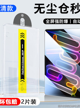 适用无尘仓联想小新平板ProGT钢化膜新款TB710FU秒贴盒Lenovo小新PadProGT超清11.1英寸抗指纹平板贴膜
