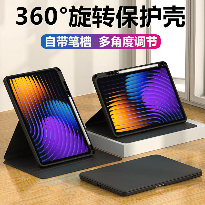适用xiaomipad7保护套xiaomi平板壳pad电脑xiaomiipad7pro柔光版ipad小米xlaomlpad旋转外壳翻盖皮套支架外套