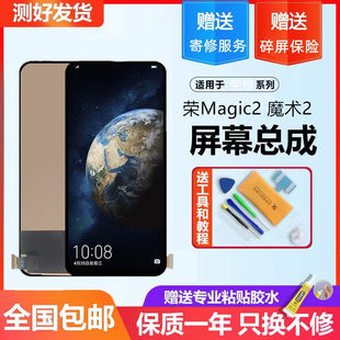 AL00 TNY 液晶触摸显示内外屏 魔术2屏幕总成 适用华为荣耀Magic2
