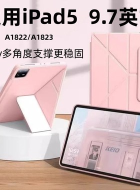 适用苹果ipad5保护套a1822防摔硅胶软壳三+y搭扣保护壳苹果9.7寸平板电脑外壳a1823保护套