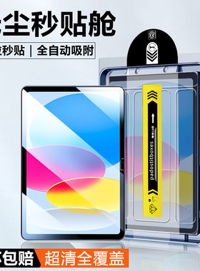 适用iPad6/5平板钢化膜ipad2018/2017新款无尘仓秒贴9.7寸全覆盖第6/5代六/五代高清玻璃蓝光护眼贴膜保护膜